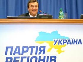 Партия регионов. Фото: itar-tass.com Партия регионов. Фото: itar-tass.com