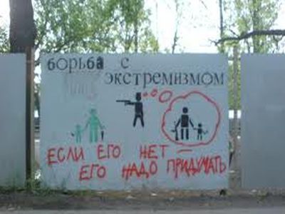 Экстремизм. Фото: ironpost.ru Экстремизм. Фото: ironpost.ru