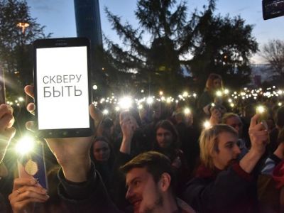 Акция в защиту сквера у Драмтеатра в Екатеринбурге, 16.5.19. Фото: yakovenkoigor.blogspot.com Акция в защиту сквера у Драмтеатра в Екатеринбурге, 16.5.19. Фото: yakovenkoigor.blogspot.com