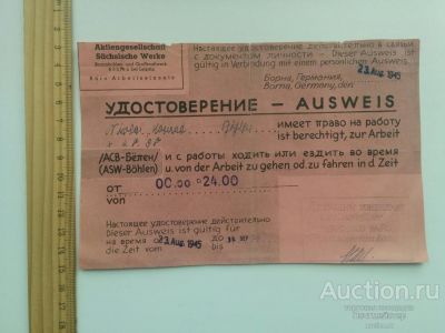 Пропуск Пропуск