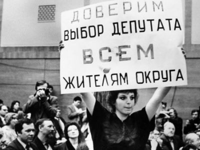 Предвыборное собрание, 1989 год. Фото: vkrizis.info Предвыборное собрание, 1989 год. Фото: vkrizis.info